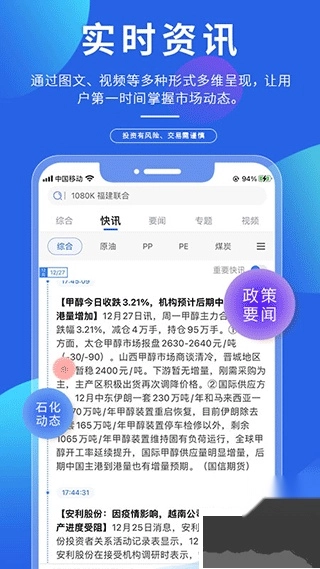 专塑视界手机版图4
