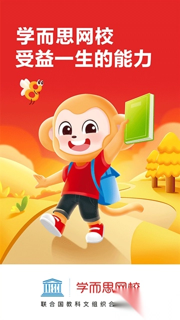 學而思網校手機版圖4