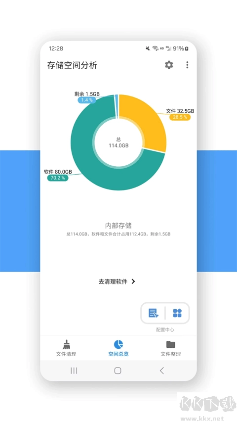 XB清理器免费版图2