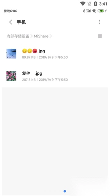 小米互传手机版图4