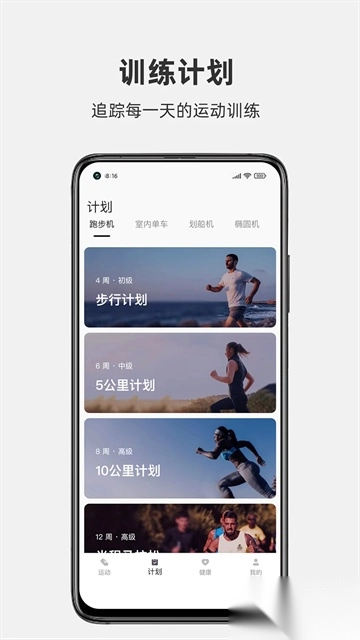 运动秀安卓版图1