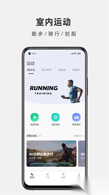 运动秀安卓版图4