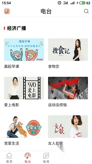 广西视听安卓版图1