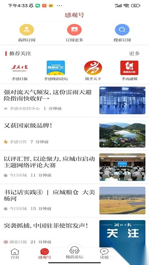 槐荫论坛最新版图4