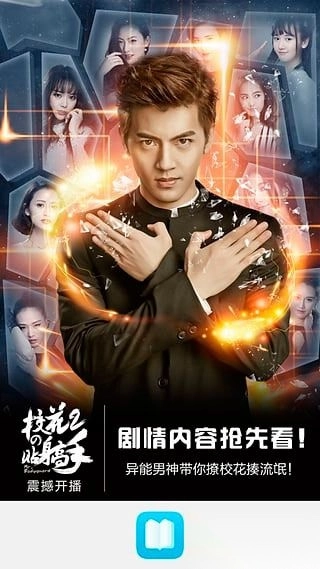 荣耀阅读最新版图2