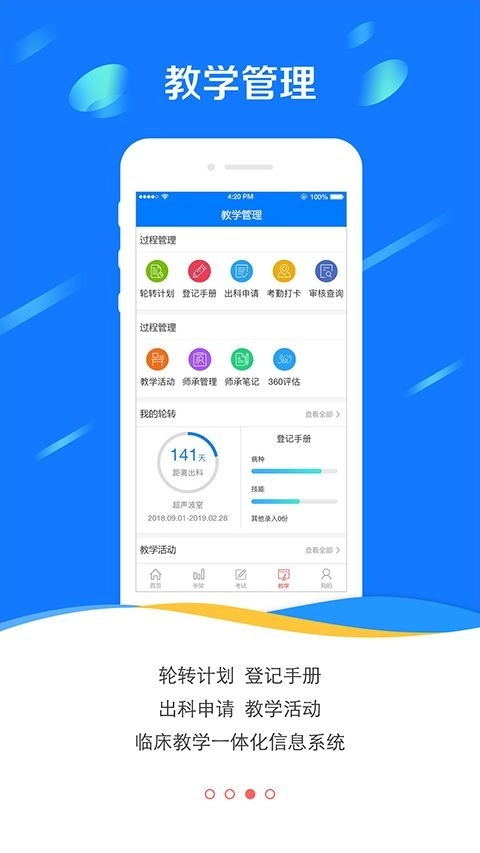 医学电子书包最新版图1