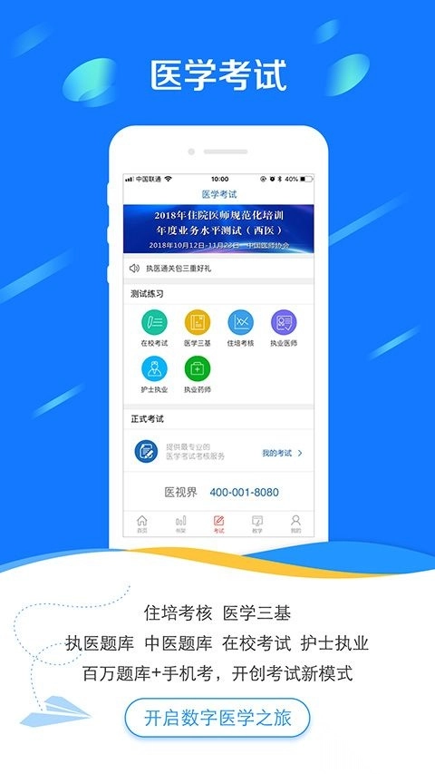 医学电子书包最新版图4