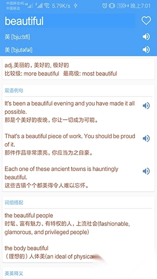 英语词典手机版图2
