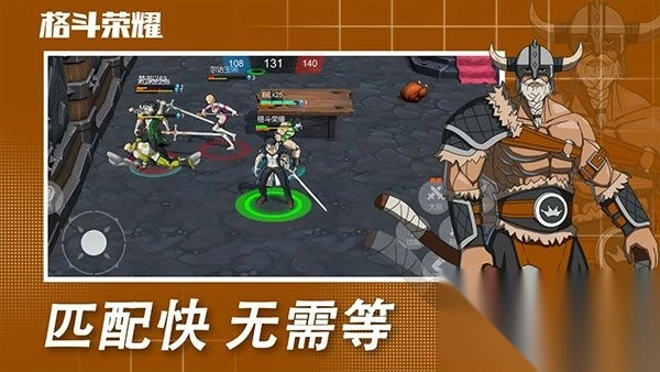 格斗荣耀中文版(2)