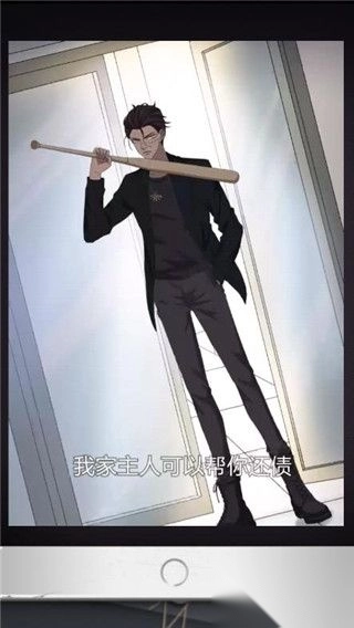 谋爱上瘾正版(1)
