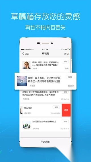 马鞍山OK论坛安卓版图2