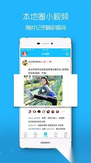 马鞍山OK论坛安卓版图1