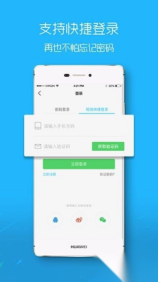 马鞍山OK论坛安卓版图3
