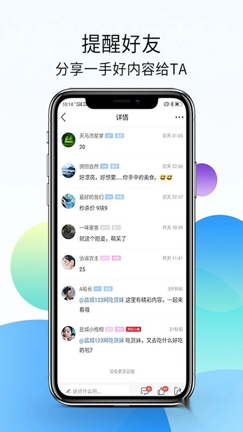 盐城123网安卓版图1