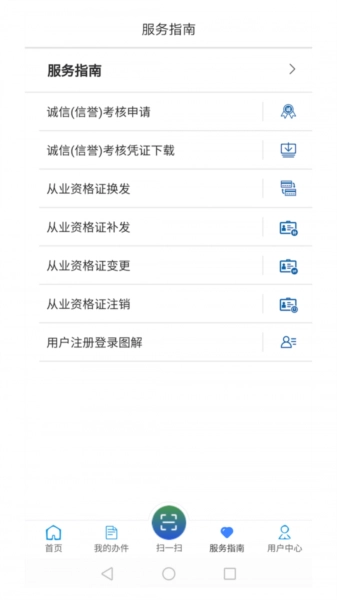 运政一网通办-图4