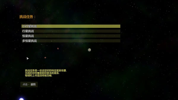 solar2安卓版