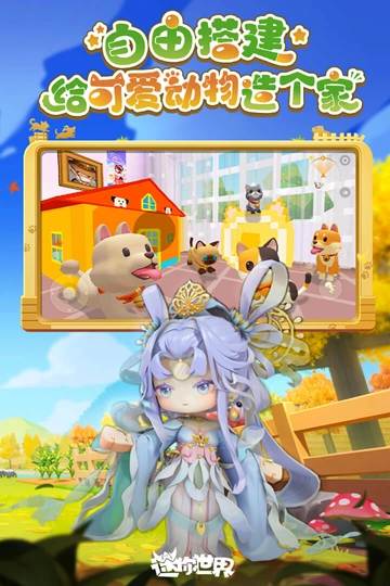 游戏专区
							                            迷你世界版