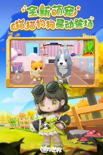 游戏专区
							                            迷你世界版