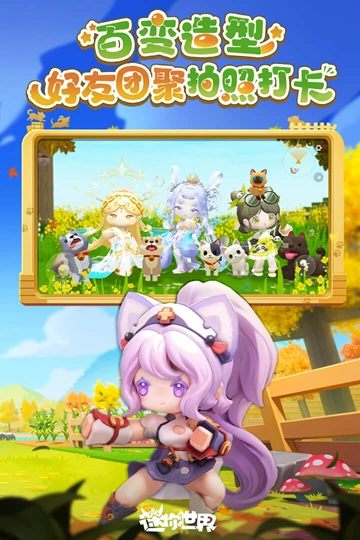 游戏专区
							                            迷你世界版