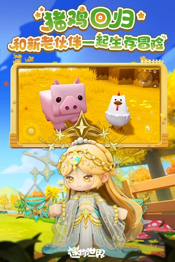 游戏专区
							                            迷你世界版