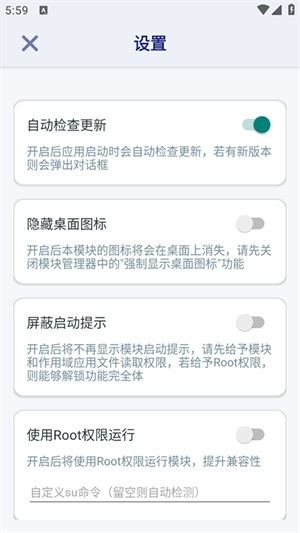 不奇妙应用模块-图4