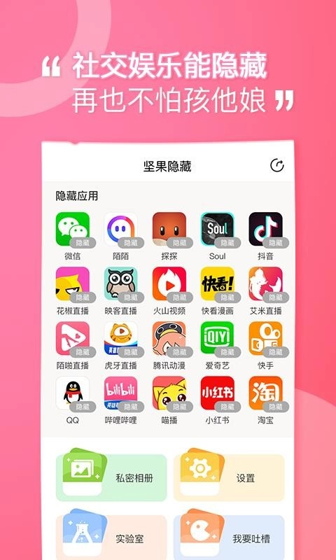 坚果隐藏正版图4