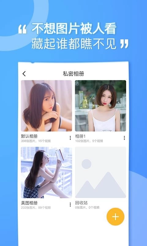 坚果隐藏正版图2