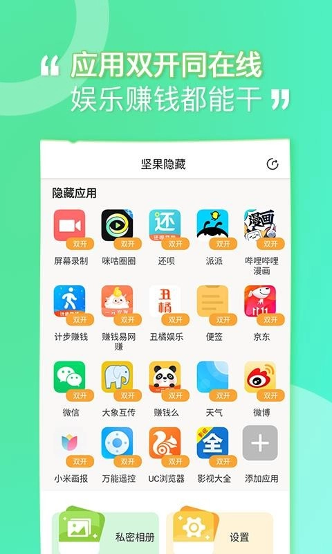 坚果隐藏正版图3