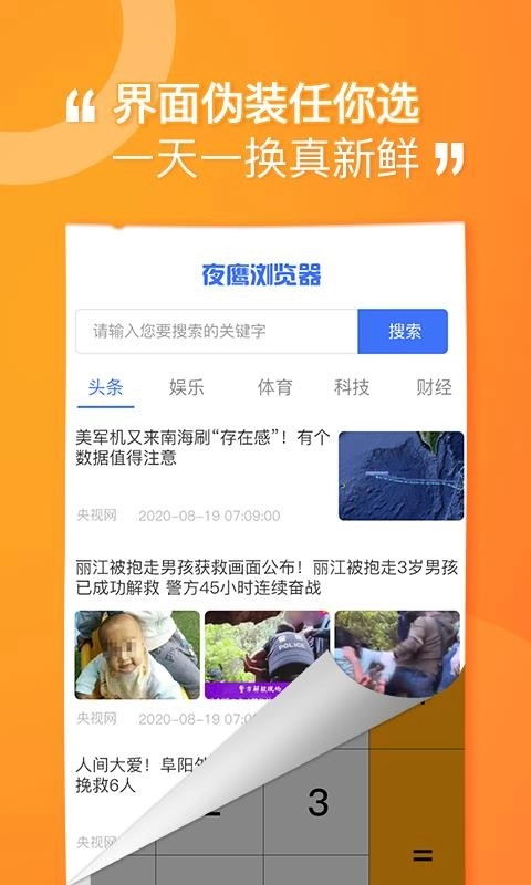 坚果隐藏正版图1