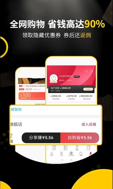 全网淘图3