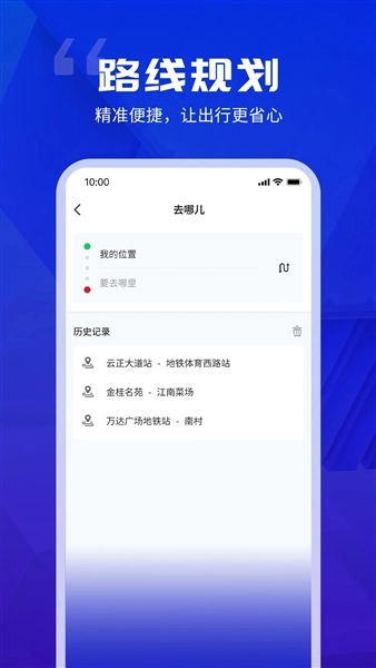 余姚公交出行最新版-图2