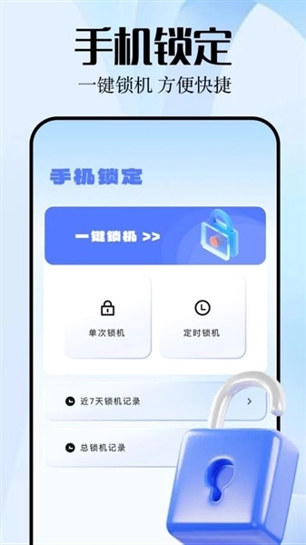 蓝云工具箱-图3