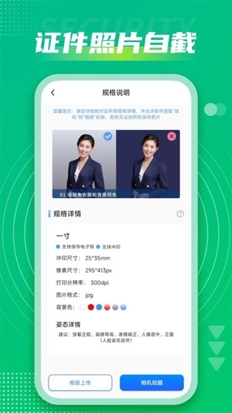 社保通-图2
