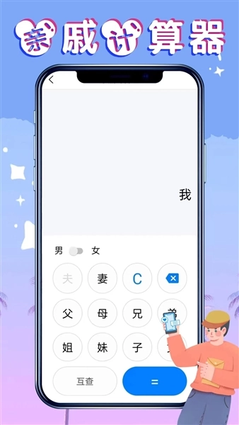 社恐救星软件免费版截图3