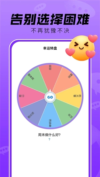 社恐救星软件免费版截图2