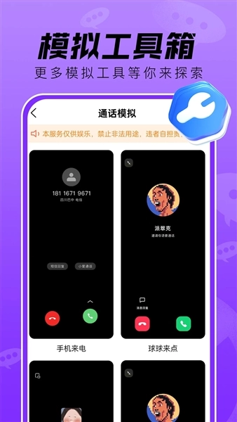 社恐救星软件免费版截图0