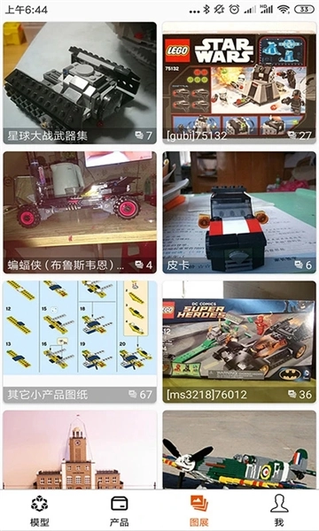 乐玩积木-图4