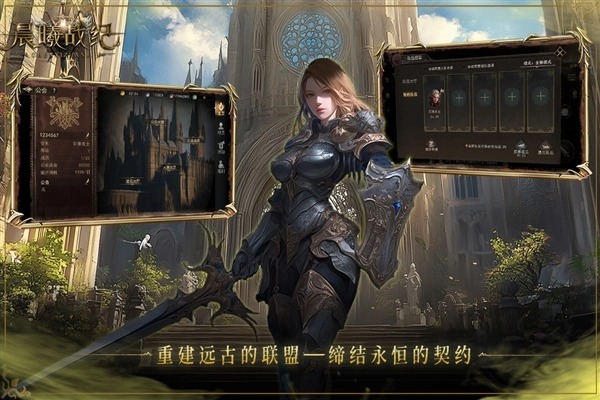 晨曦战纪图1
