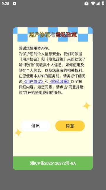 新闪指连点器Pro手机版图2