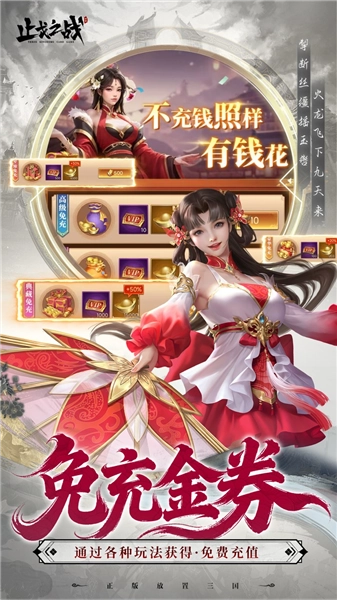止戈之战折