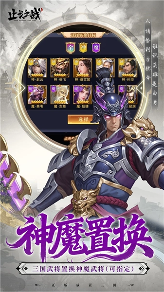 止戈之战折