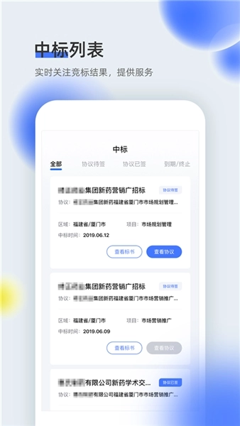 医全通图1
