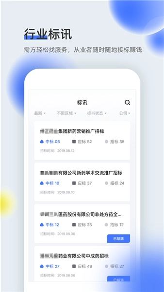医全通图3