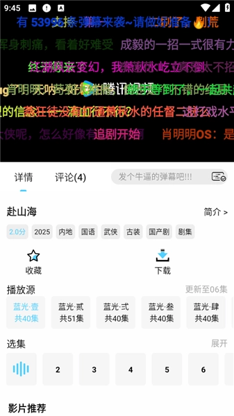 新幕启星河2026最新版