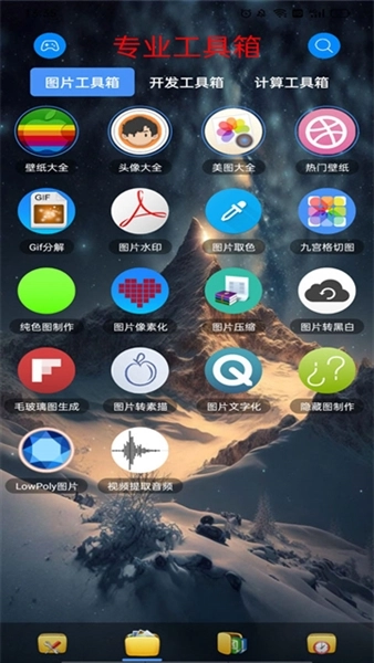 太极工具箱-图2