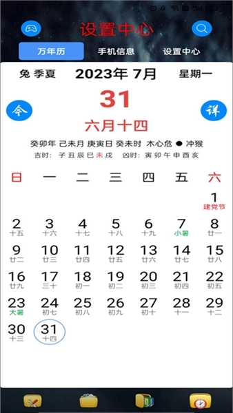 太极工具箱-图1