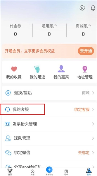 铁马高尔夫
