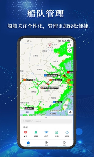 船顺网图4