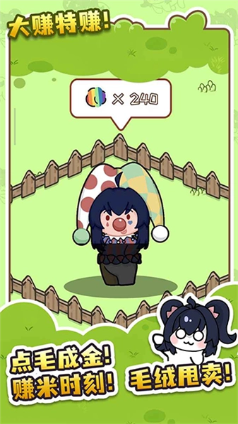 刮毛模拟器最新版