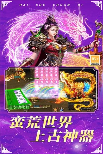 海蛇传奇图1